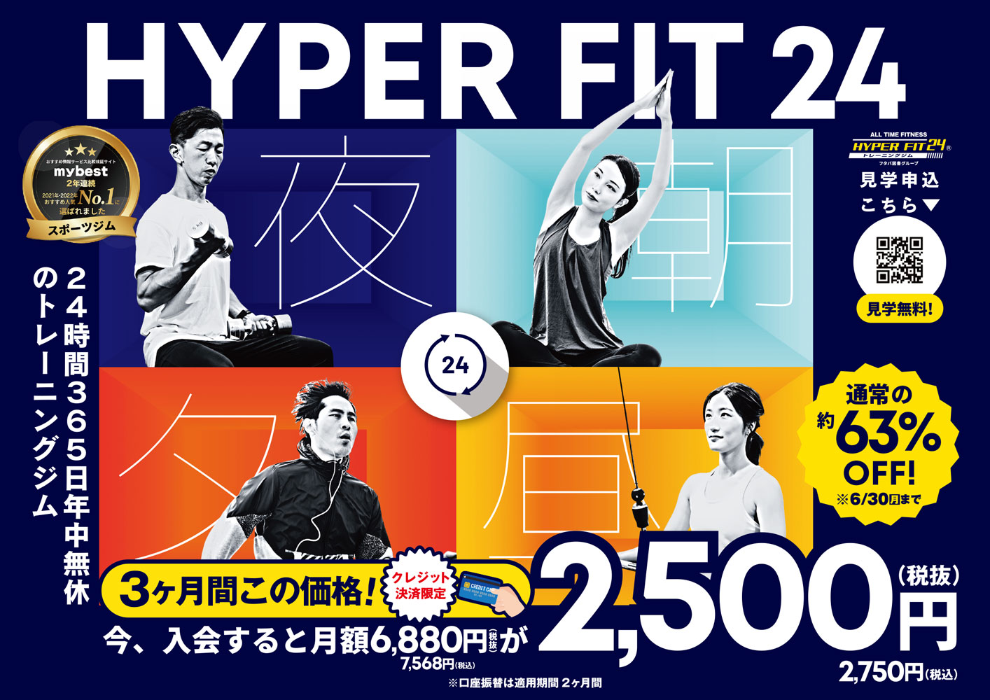 6月キャンペーン